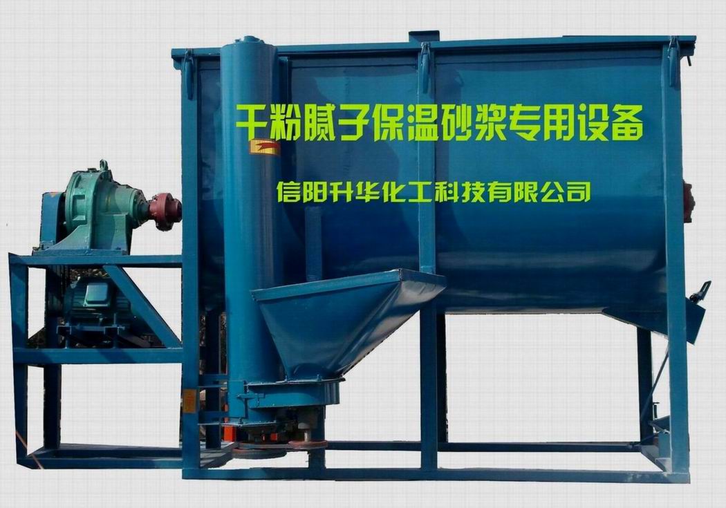 自动上料干粉涂料腻子砂浆混合机