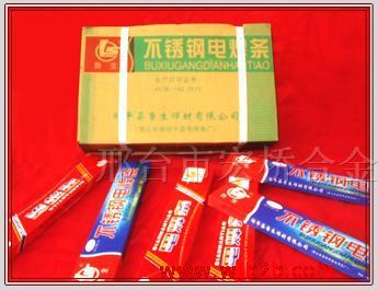 A132不锈钢焊条