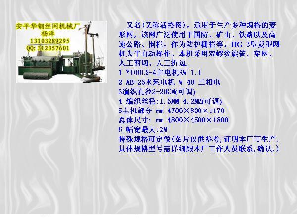 供应螺旋网机??