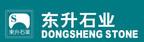 东升石业