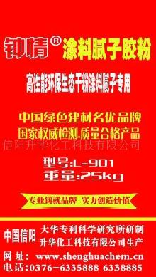 钟情牌涂料腻子保温砂浆专用建筑胶粉
