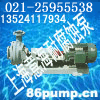 防腐蚀氟塑料水泵,防腐四氟离心泵