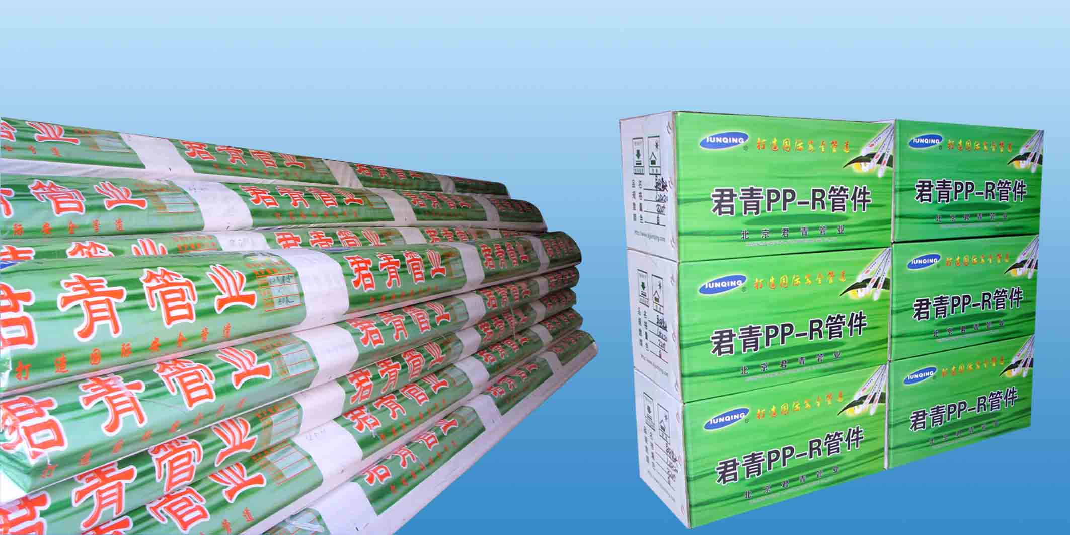 PP-R管材管件