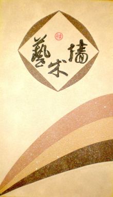 恒康富贵村意大利彩石漆