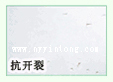 保温隔热材料