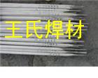 供应Z408铸铁焊条