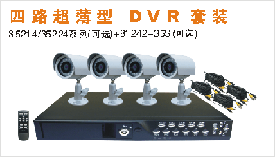 经济型中性四路嵌入式硬盘录像机/DVR