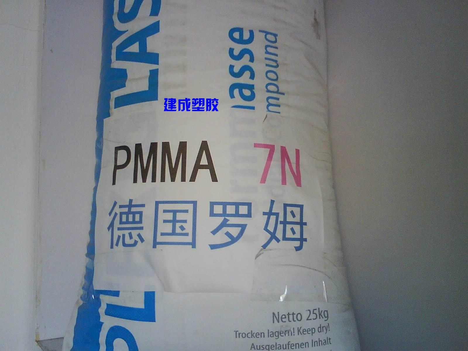 PMMA塑胶原料日本旭化成 80N  80NB