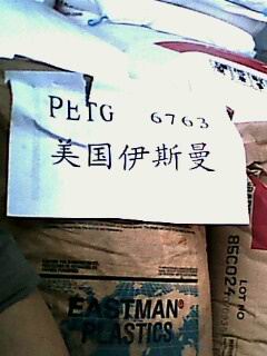 PETG塑胶原料 伊士曼6763 GN119