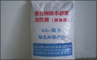 聚合物水泥砂浆防水剂，防水材料
