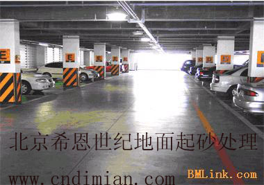 地坪防滑耐磨处理剂