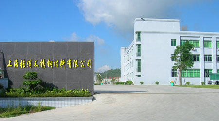 上海张浦不锈钢材料有限公司