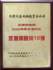 供应线材，螺纹，圆钢，管材，型材，板材
