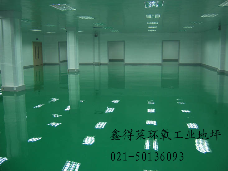 鑫得莱环氧树脂地坪