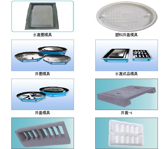 供应排水井篦模具