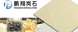 鹏翔岗石