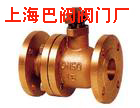 铜阀门—上海巴阀阀门