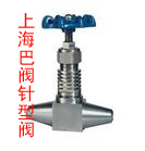 针型阀—上海巴阀阀门