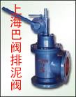 排泥阀—上海巴阀阀门
