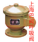 呼吸阀—上海巴阀阀门