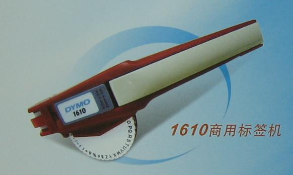 达美1610 带模1610 DYMO1610标签机