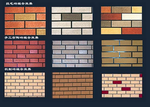拉毛砖、手工古陶砖，机制砖