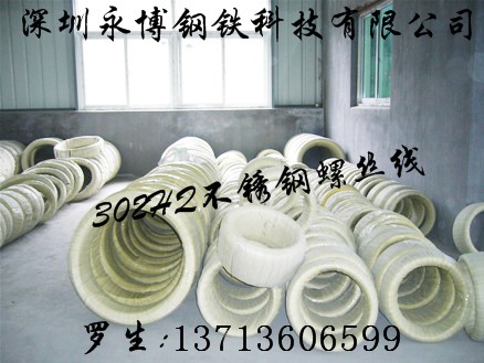 302HQ不锈钢螺丝线，302不锈钢线