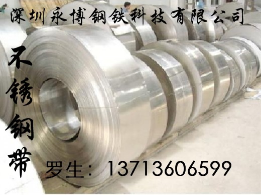 304不锈钢带，301不锈钢带