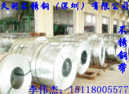302不锈钢带，316不锈钢带