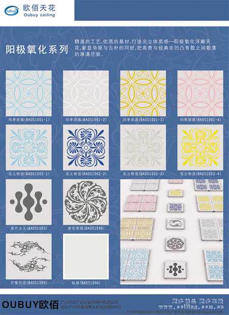 铝天花,幕墙,集成吊顶,铝扣板格栅