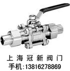 上海冠新阀门球阀