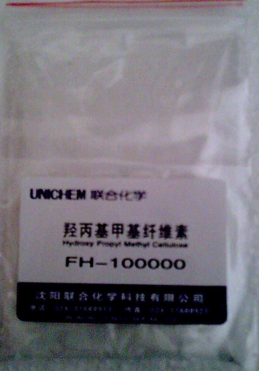 羟丙基甲基纤维素