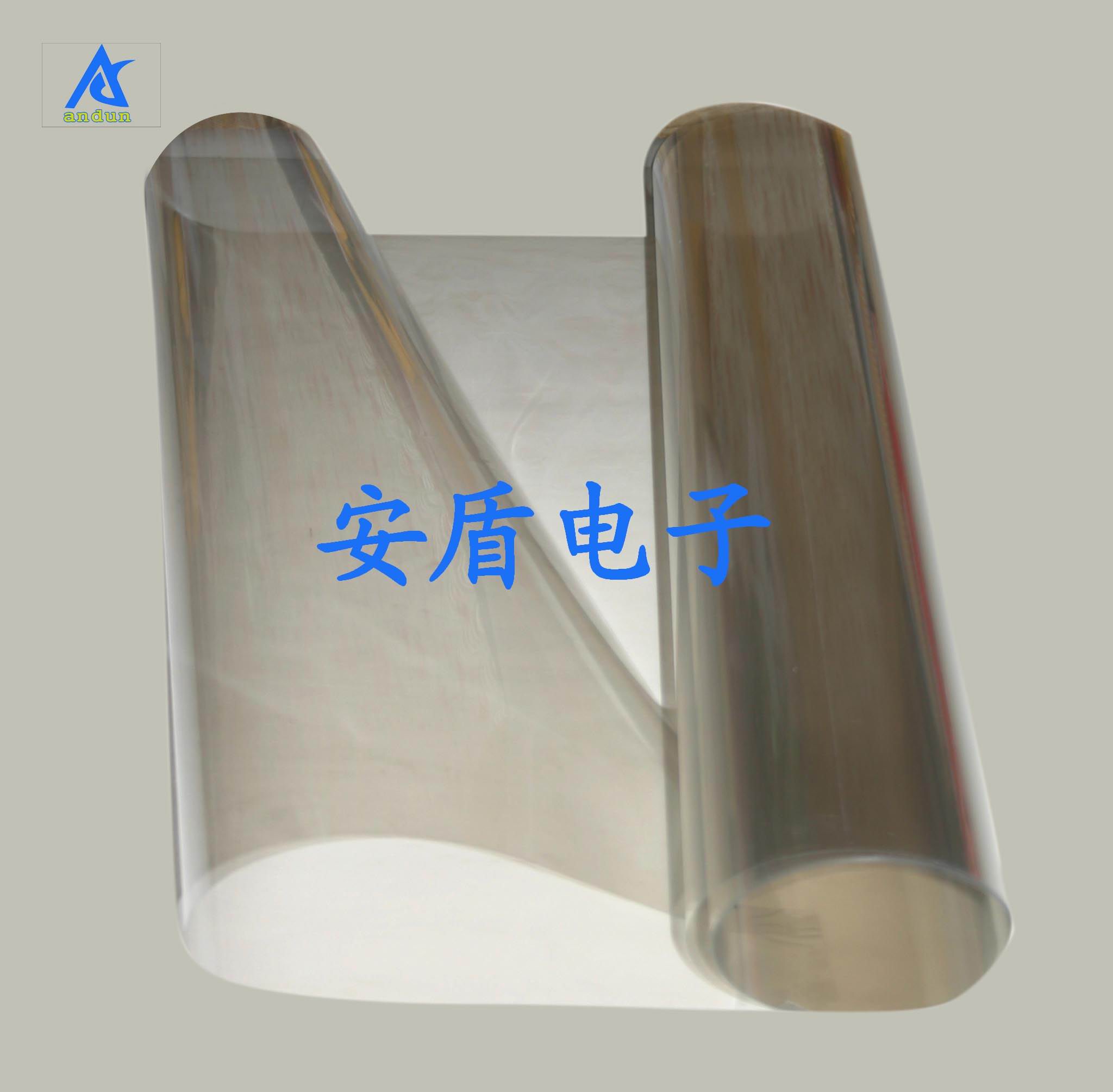电磁屏蔽薄膜