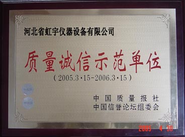 虹宇仪器