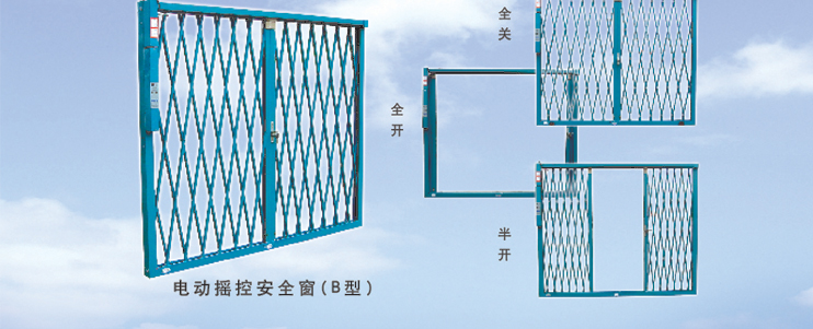 DYLTC电动遥控安全门窗