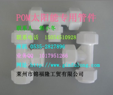 供应不锈钢锁片式新型太阳能管件
