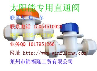 供应太阳能专用阀门