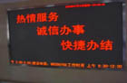 LED显示屏3