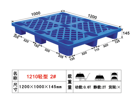 塑料托盘塑料卡板塑料地台板塑料栈板塑料垫板塑料托板