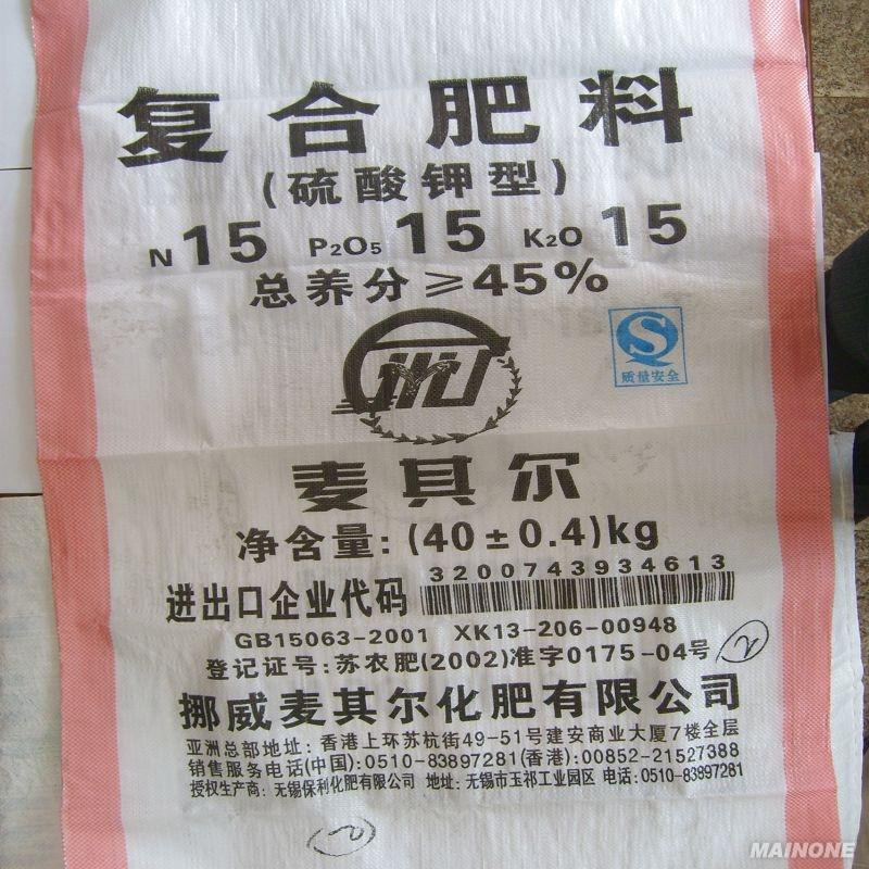 四平编织袋、塑料袋、手提袋、吨袋、环保袋