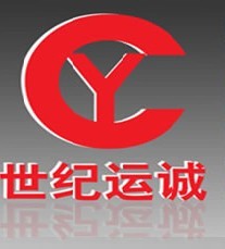 北京世纪运诚科技有限公司