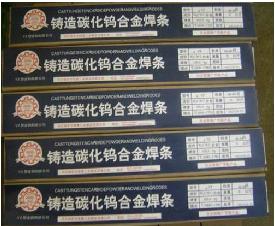 供应铸造碳化钨气焊条
