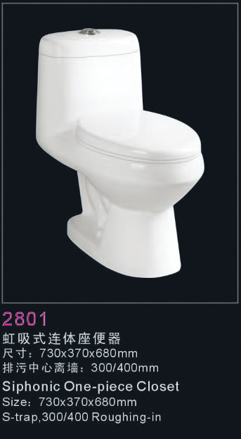 供应座便器