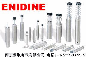 ENIDINE（安力定）缓冲器