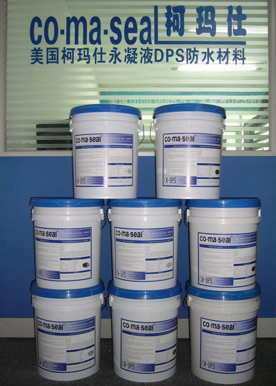 美国混凝土保护剂永凝液DPS防水材料