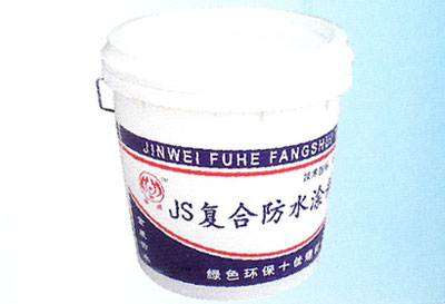 精威牌JS复合防水涂料