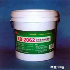 XD-2062导静电界面处理剂