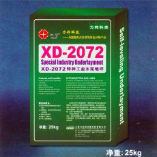 XD-2072特种工业水泥地坪