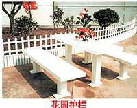 天星护栏
