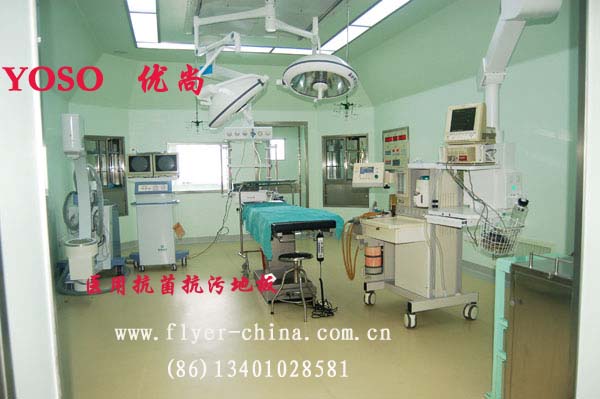医院专用地板，医用无菌地板，医院用地板价格
